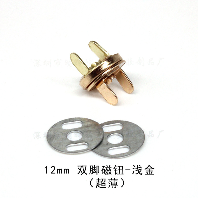 12mm 双脚磁钮-浅金-超薄.jpg