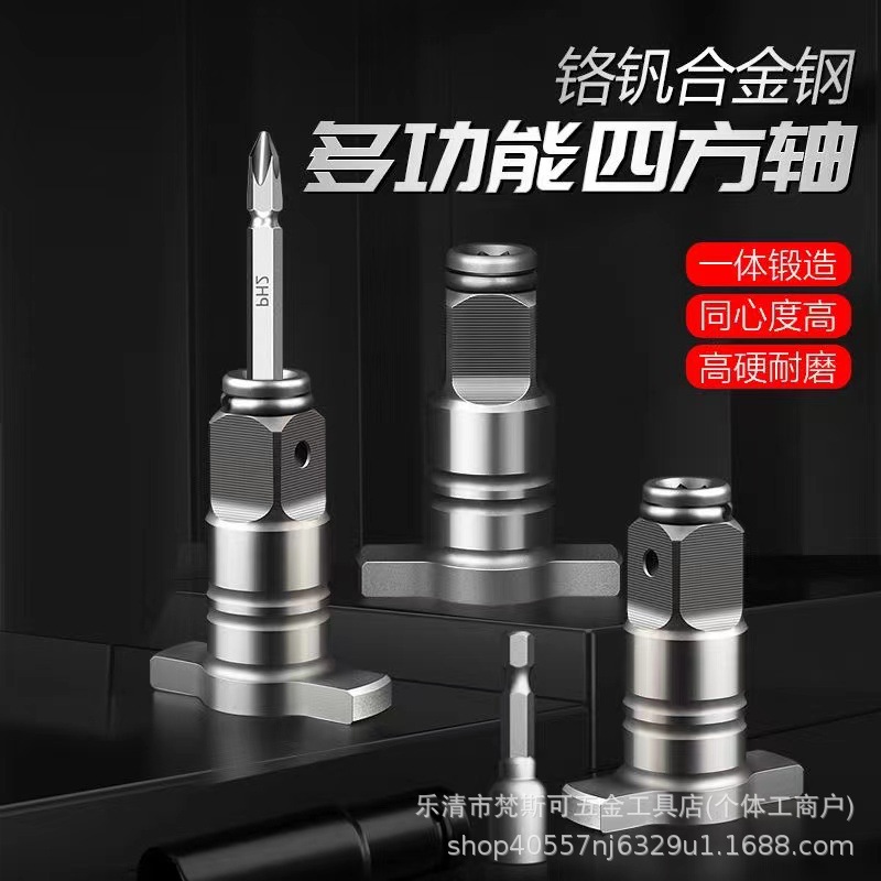 电动扳手转换头器钻头两用四方轴改装多用批头转接多功能配件大全