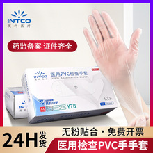Ӣ��һ�����t��PVC���� ͸�������\���tԺ�t�Ùz�鶡�����z����