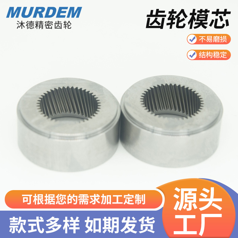 斜纹内齿轮盘硬齿面不锈钢齿轮齿圈大齿圈配件非标加工齿圈内齿圈