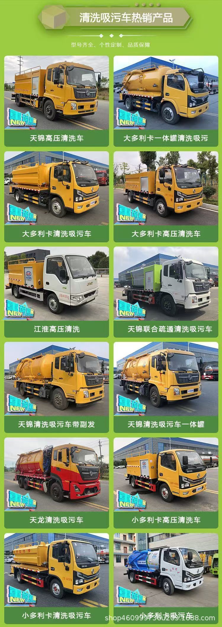 清洗吸污