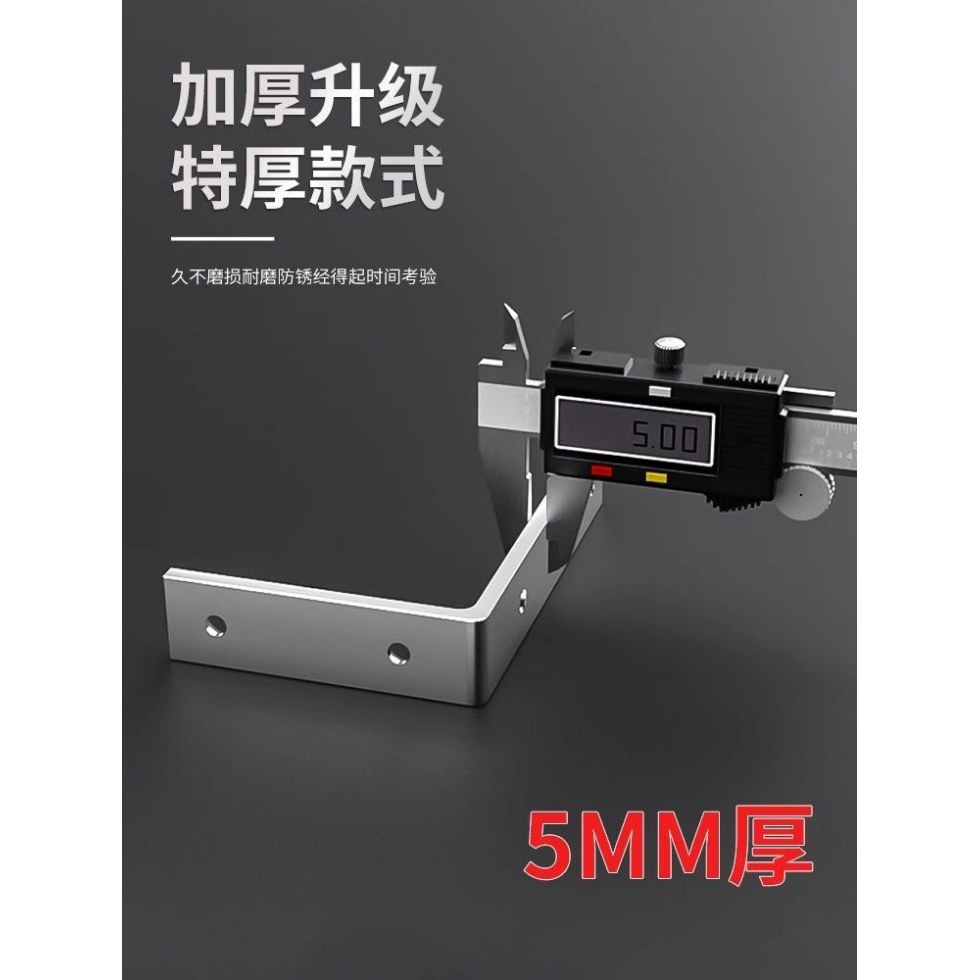 不锈钢角码90度直角固定器角铁l型三角铁支架层板托五金连接件片t