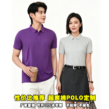 CVC超爽棉定制POLO衫宝蓝色桔色T恤文化衫纯色翻领团体工衣服印字