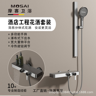 Simple Topless Spray Hotel Shower, Engineering Household Handheld Gun Gray Shower, Pressurized Shower Set