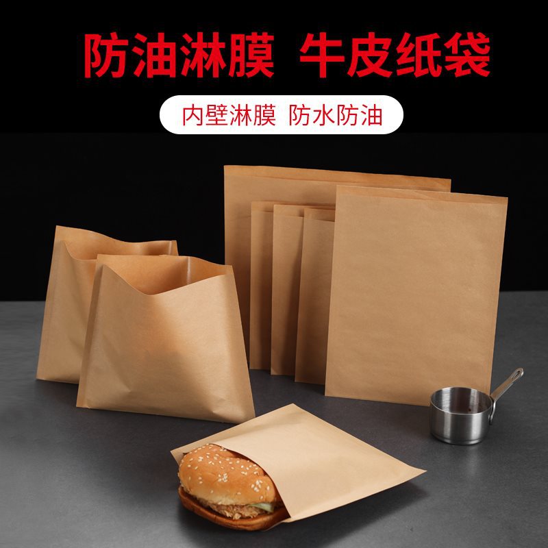 手一次性抓食品包装袋袋烧烤防油肉夹馍小吃烧饼打包煎饼牛皮纸袋