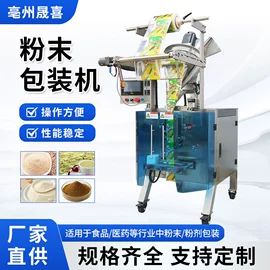 多功能包装机;充填机械;食药品包装机