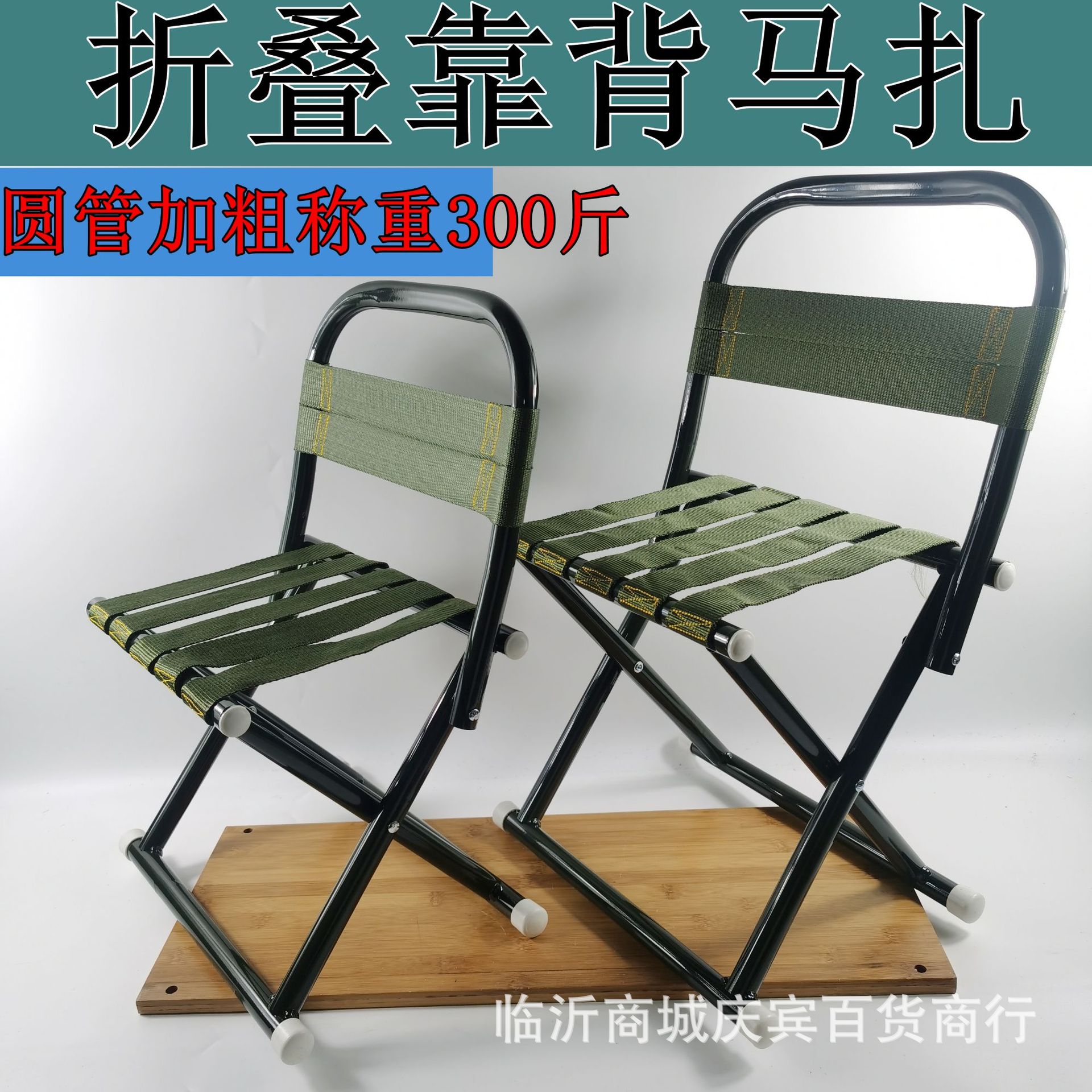 Outdoor Fishing Chair, Small Folding Stool, Portable Folding Stool, Folding Chair for Home Use