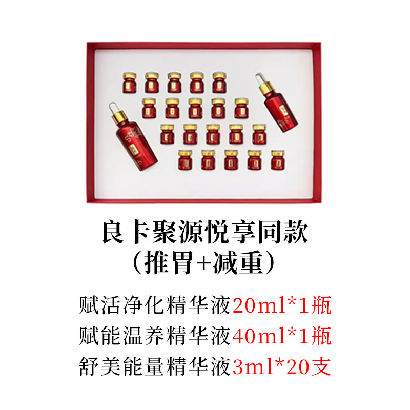 Liangka Essential Oil Set Box Same Alkali Heavy Set Shaping Set Box Massage Essential Oil Alkali Fertilizer Set Box Leisurely Ting Park Set Box