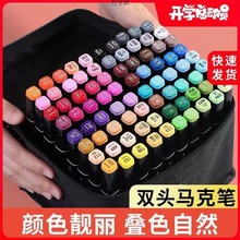 笔套装24/36/48/60/80色画画彩色笔小学生水彩笔双头美术用品批发