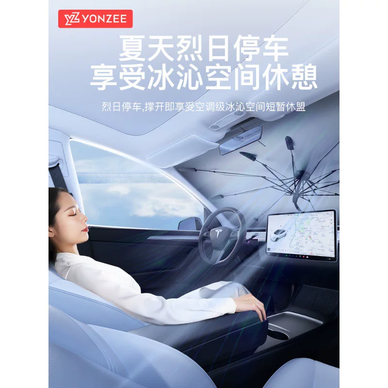 YZ совместимость с Tesla, маскировщик, зонт-штора с аксессуарами, новая версия