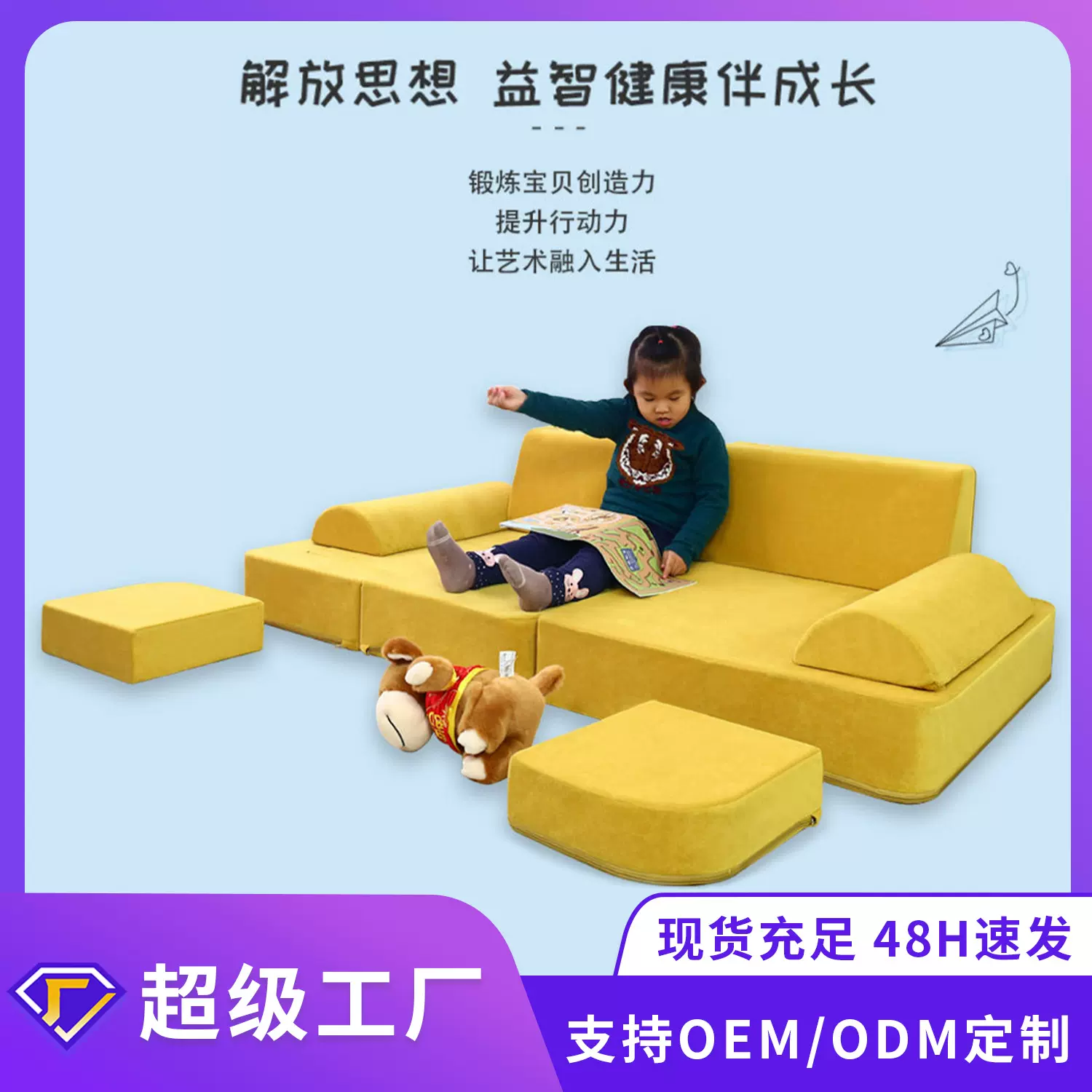 跨境热销儿童沙发坐垫拼图早教游戏海绵DIY拼接组合沙发垫多功能