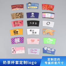 一次性杯托定制瓦楞纸异形奶茶杯套定做咖啡杯套防烫隔热杯套批发