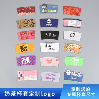 一次性杯托定制瓦楞纸异形奶茶杯套定做咖啡杯套防烫隔热杯套批发