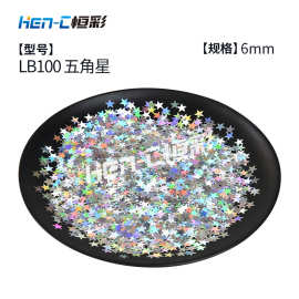 厂家现货3mm五角星亮片PET异形金葱粉美甲流麻闪粉流沙异形亮片
