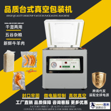 工厂直销真空包装机商用多款式塑封机商用跨境代发真空食品包装机