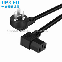PSB-10A插头电源线三芯三角插头左右90°弯头品字尾电源线PVC插头