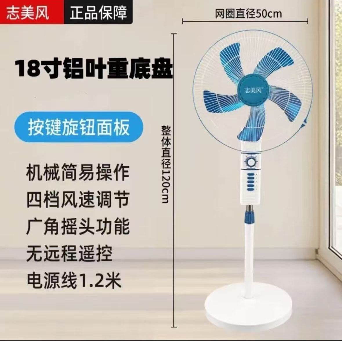 Ventilador eléctrico Zhimei, ventilador de piso, ventilador silencioso doméstico, sacudiendo la cabeza, temporizador mecánico, control remoto vertical, ahorro de energía