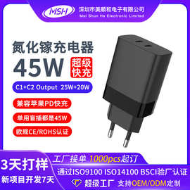 45W氮化镓充电器适用苹果16手机pd35w双口快充欧规充电头charger