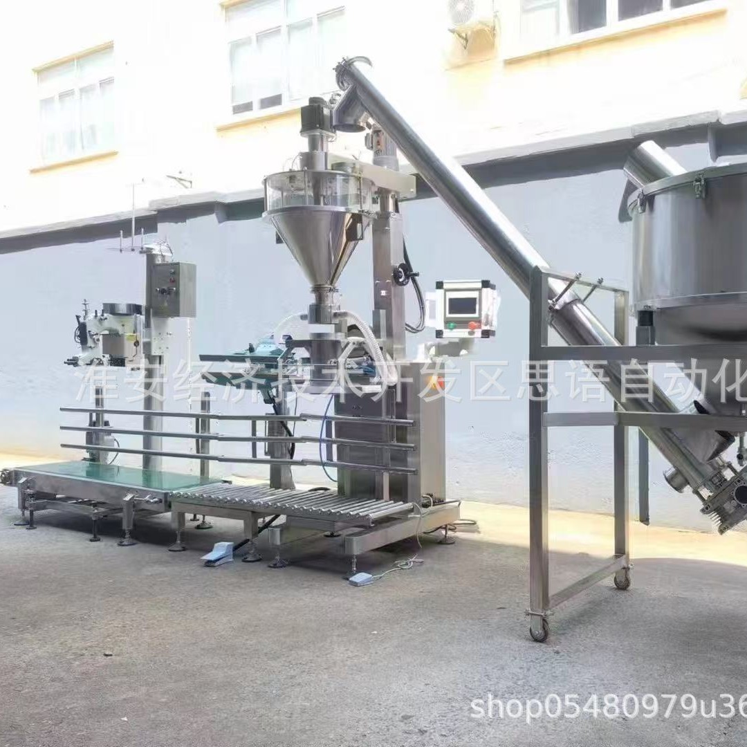 50公斤肥料包装机 25公斤氧化镁包装机 粉末包装机 麸皮包装机