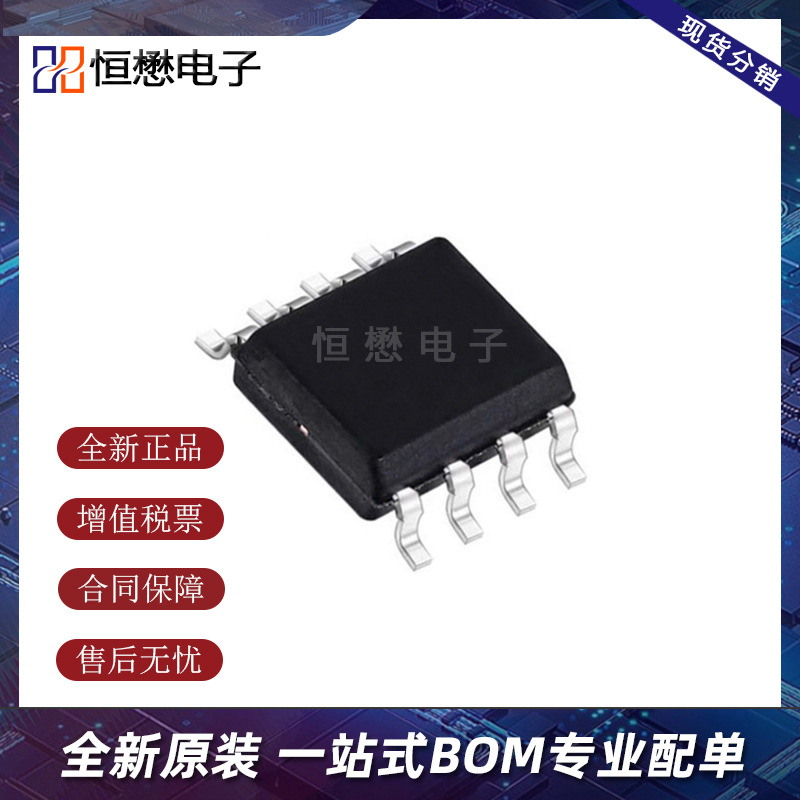 IRF7319TRPBF SOP-8场效应管MOS管电子元器件晶体管集成电路