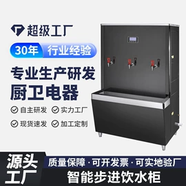 开水机;休闲食品加工;饮水机