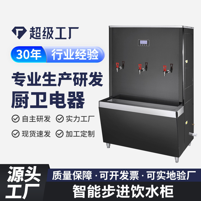 跨境五温开水机玻璃数控开水器幼儿园饮水机大容量商用直饮开水机