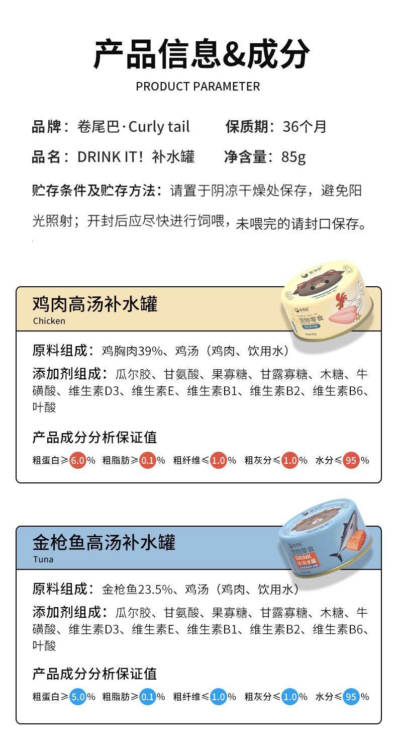 卷尾巴drink补水罐描述_08