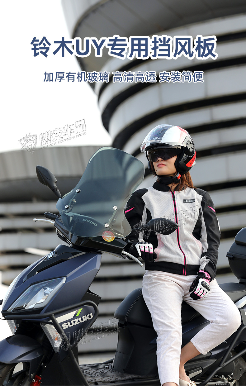 4.05.0-12 All-Stainless Steel Bracket Suzuki Uy125 Windshield Motorcycle Front Windshield Modification Windshield Glass