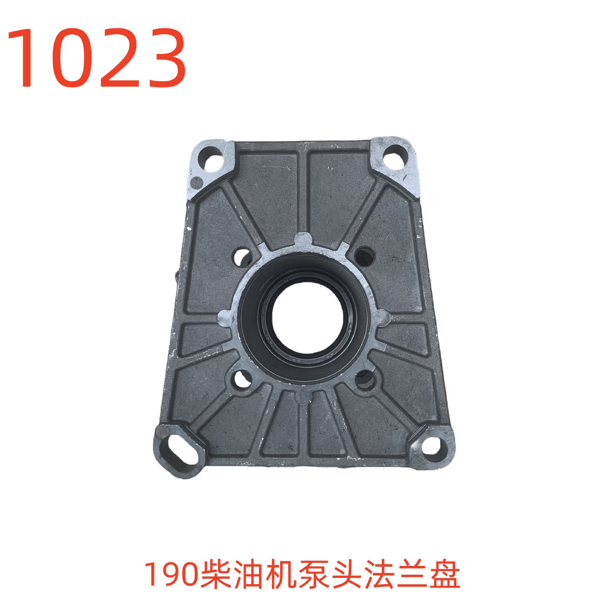 洗特配190柴油机泵头法兰盘（带0型圈）（相距8对角16）-1023号