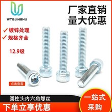 ��ǿ�ȺϽ��Բ��ͷȫ����˨��ͷ�ݶ�12.9����п��������˿DIN912