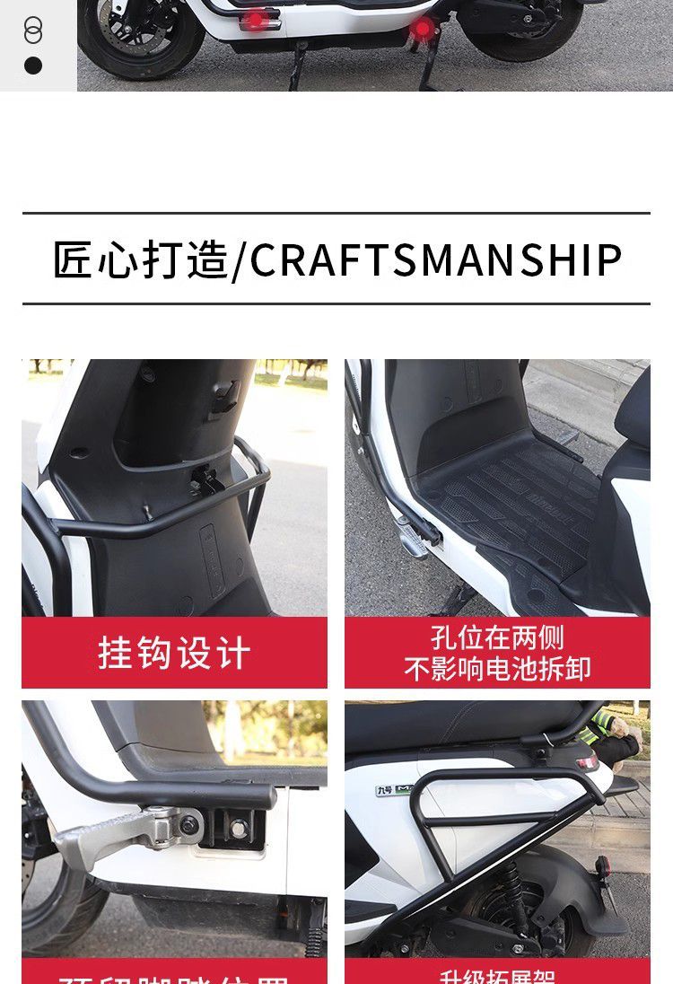 Suitable for Ninebot Electric Scooter Nz/Mzmix Protective Bumper, Anti-Fall Protection Bar, Rear Cargo Rack Modification Thick Accessories