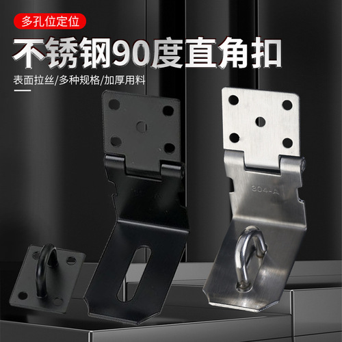 Factory Stainless Steel 90 Degree Locking Corner Lock Plate Office Desk Drawer Lock Plate Door and Window Cabinet Door Hook Snap Hook 