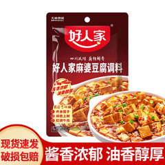 卸売りのいい人麻婆豆腐調味料バッグ80g家庭用四川特産麻辣味麻辣豆腐調味料
