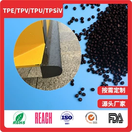 TPE;TPV;热塑性弹性体