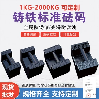 25kg铸铁砝码电梯1.25载荷实验配重法码手提式M1级20公斤标准砝码
