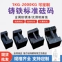 载荷标准手提式实验砝码