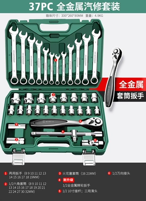 Combination Tool Box, Repair kit - all-metal-72-tooth-auto-repair-37-piece-set