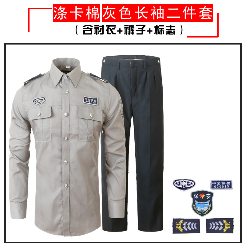 Ropa de seguridad de manga corta 2011 uniforme de seguridad de verano camisa de manga larga ropa de seguridad de propiedad conjunto completo