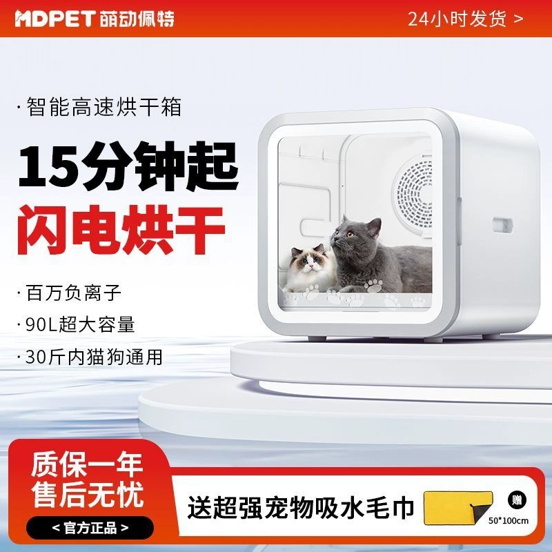 Бесплатная доставка, умная сушильная коробка для домашних животных, полностью автоматическая, бесшумная, быстросохнущая, для кошек и собак, для больших собак, для маленьких собак, большой емкости