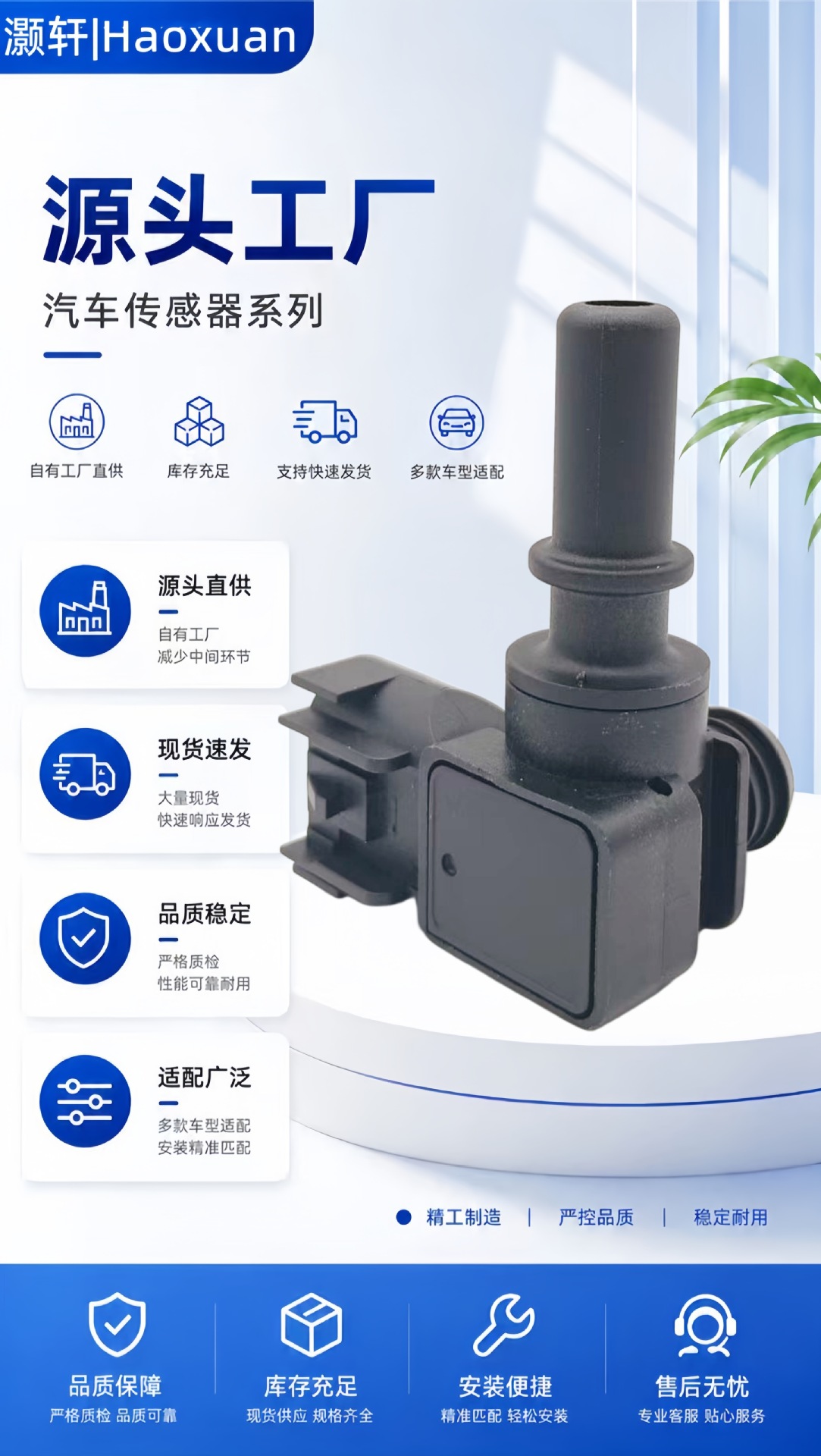 Customized wholesale production of automotive air conditioning pressure sensors, automotive parts pressure sensors, and knock sensors