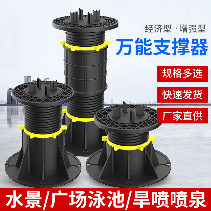 Dayu Water Feature Stone Universal Support Frame Plastic Wood Flooring Joist Support Frame Export Support Frame Discount
