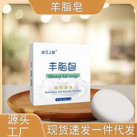 羊脂皂艾草精油皂滋润皮肤艾皂艾草香皂沐浴皂侧柏叶养发皂羊脂皂