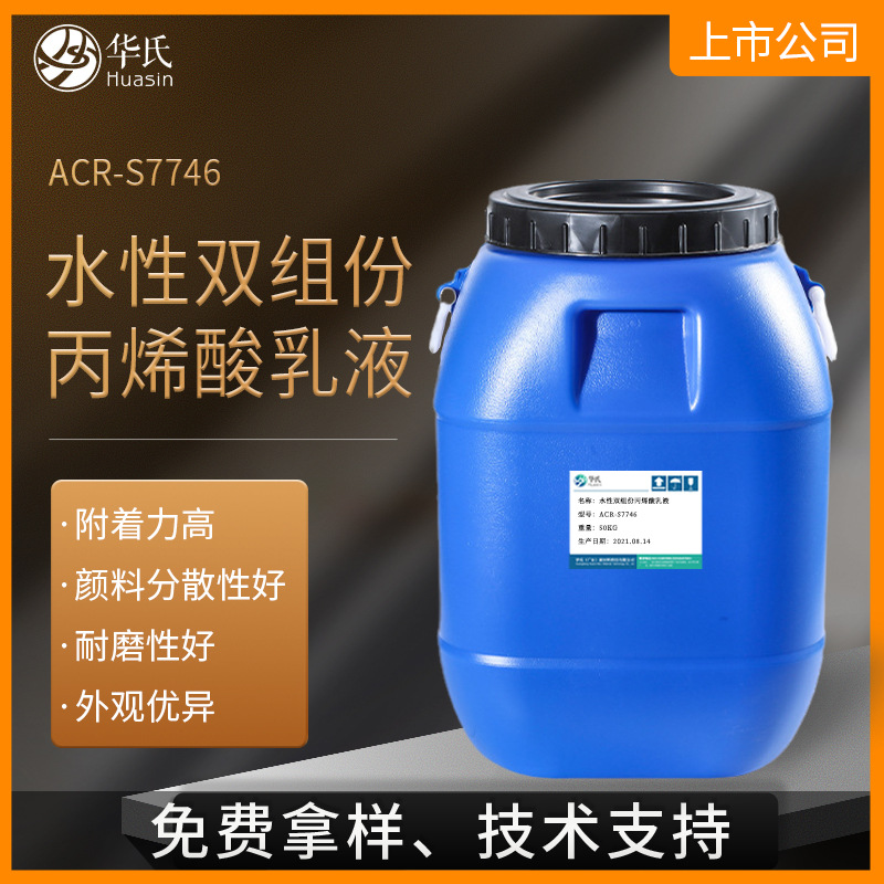 华氏(广东)新材料科技有限公司