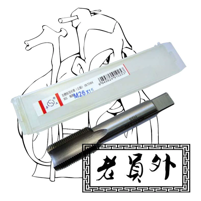 Аутентичный нестандартный машинный метчик, нестандартное нарезание резьбы мелкой резьбой M9-M17X1.5 полные спецификации