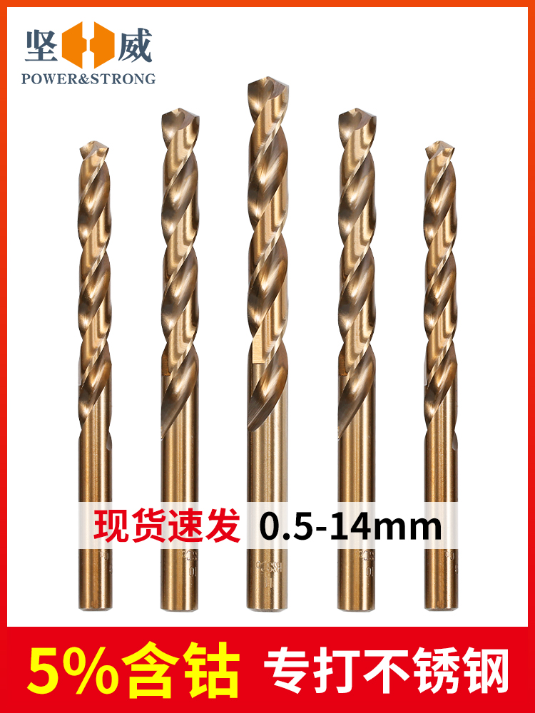 含钴麻花钻头不锈钢专用打孔钻花铁合金高硬度直柄转头大全高强度