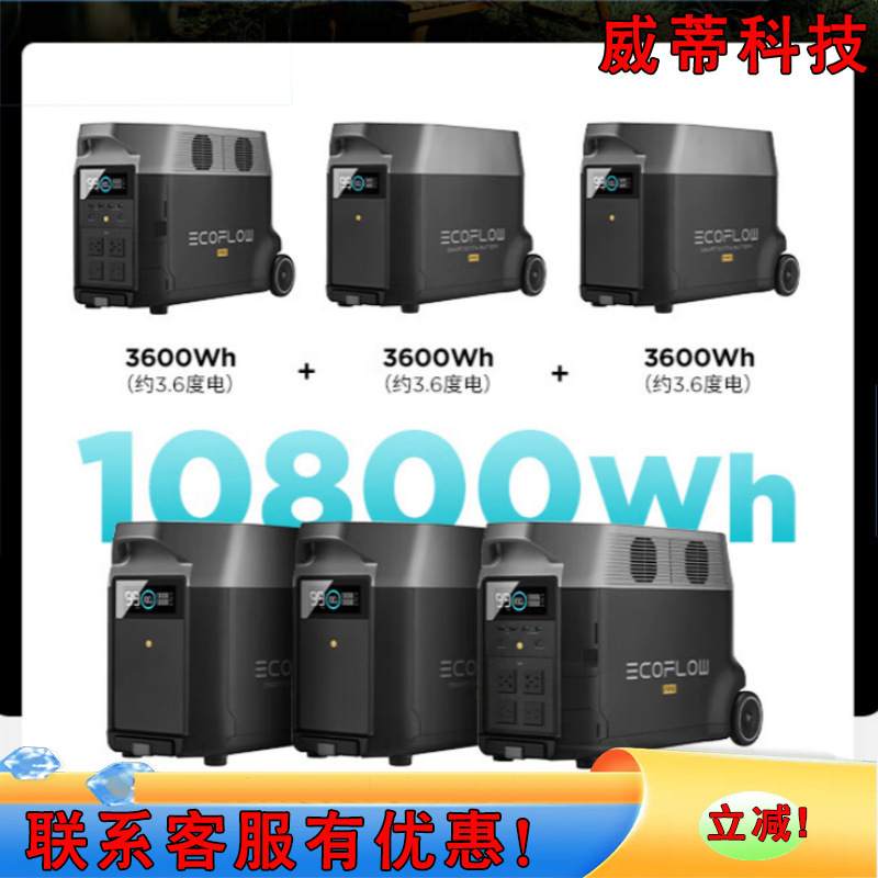 EcoFLow Zhenghao fuente de alimentación al aire libre DELTA DE PRO alta potencia 3600W gran capacidad 3600Wh fuente de alimentación móvil