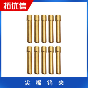 10PCS Wedge Tig �u늘O�A�^�L�Ț庸�Ĳ��m��� WP17/18/26 ����