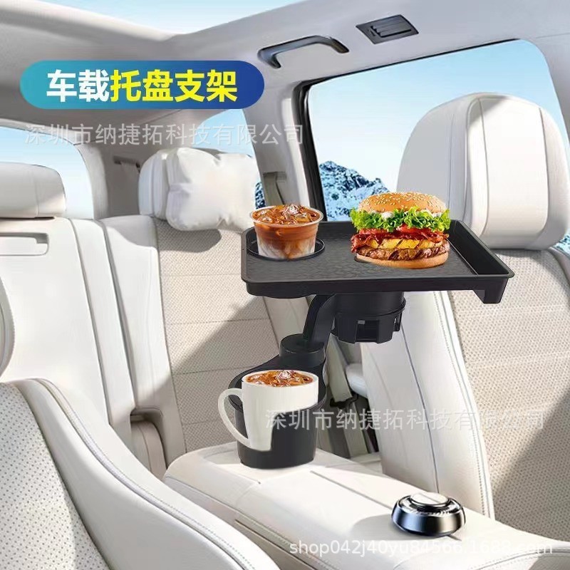 Cross-Border Multifunctional Car Cup Holder, Car Tray, Dining Plate Extension Stand, Car Small Table Board, Rotatable Storage