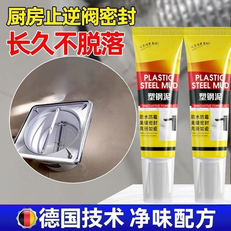 分销塑钢泥防水防霉厨卫漏水胶卫生间填缝胶泥补漏堵漏王快干型|undefined