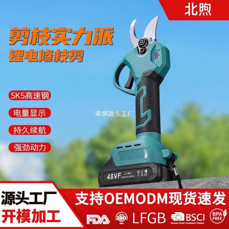 源头厂家电动修枝剪大功率果树园林修枝电动剪刀无线锂电液晶剪子